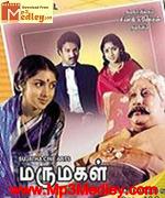 Marumagal 1986 song download